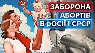 БАБИ ЄЩЬО НАРОЖАЮТ: як у тоталітарних державах намагаються поліпшувати демографію