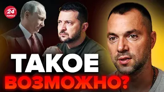 🤔"Кулуарная встреча" ПУТИНА и ЗЕЛЕНСКОГО / Кто хочет подстроить подобное? – Фейгин и Арестович