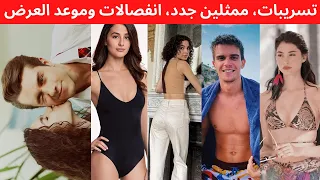 مسلسل اخوتي الحلقة 19 تسريبات، ممثلين جدد، انفصالات، كواليس، موعد العرض | اخواتي الموسم الثاني