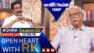 Ashok Gajapathi Raju Open Heart With RK | Season 02 - Episode :142 ||  12.08.18 | OHRK