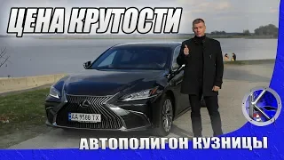 Что есть в новом Lexus ES 2019, чтобы пересесть на него с LS? Тест-драйв Lexus ES 250.