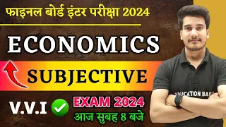 Economics Class 12 Subjective Question Answer 2024 | Economics Class 12th Important Questions 2024