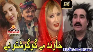 Khawand Me Gogoshtu Day HD Drama | Pashto Drama | HD Video | Musafar Music