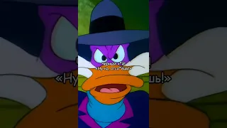 Как всегда с матом. #Оксмирон#черныйплащ#darkwingduck#oxxxymiron##мэшап#мультик#мультики#longervideo