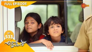 Ente Maathavu - Ep 533 | 10 May 2022 | Surya TV Serial | Malayalam Serial