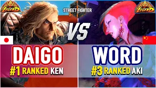 SF6 🔥 Daigo (#1 Ranked Ken) vs Word (#3 Ranked AKI) 🔥 SF6 High Level Gameplay