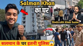 सलमान खान का घर  || Salman khan house mumbai || Shahrukh khan ka ghar || Salman khan