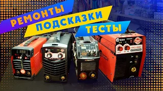 Ремонты EDON MMA250, MMA300 PRO, MIG280, TEKHMANN TWI300