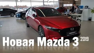 Новая Mazda 3 2019 года на дорогах Праги! Отзыв и тестдрайв!
