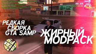 ⚠ ТАКИХ ROLE PLAY СБОРОК БОЛЬШЕ НЕТ! Самый МОЩНЫЙ модпак - carpack, gunpack, skinpack, etc.