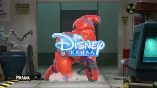 Disney Channel Russia   Adv  ident #2 Big Hero 6 2021