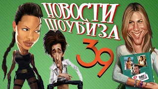 Новости Кино и Шоубизнеса DayNight TV: Анджелина Джоли, Крис Хемсворт, Холли Берри, Райан Ренольдс