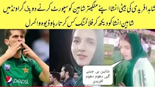 virat kholi react shahid afridi daughter ansha viral video good and real video