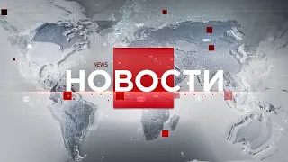 Выпуск новостей 20:00 от 06.11.2022