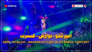 Amir Tataloo - Navazesh I Live in Istanbul Concert ( امیر تتلو - نوازش - کنسرت )