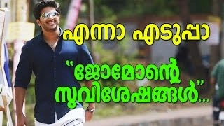 Jomonte Suvisheshangal | Dulquer Salmaan | Bike Entry | Mass Look