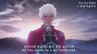 페이트 스테이나이트ost FATE UBW Aimer   Last Stardust 한글자막