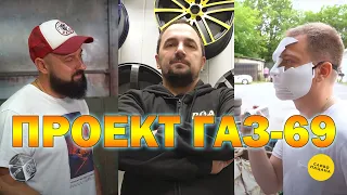 Покраска деталей от ГАЗ-69 для "Слово Пацана" и "CustomBox".