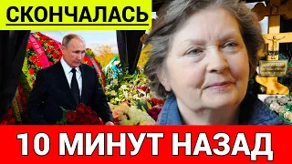 УМЕРЛА ОДНА ИЗ ЛУЧШИХ АКТРИС СССР, НАРОДНАЯ АРТИСТКА ЖАННА БОЛОТОВА