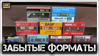 ✔️Аудио кассеты📼, о которых вы даже не слышали👂.