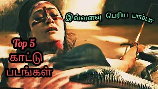 Top 5 Forest Adventure Movies in Tamil Dubbed || Tamil Movies || Tamil Dubbed Adventure Movies