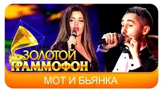 Мот и Бьянка - Абсолютно всё (Live, 2016)