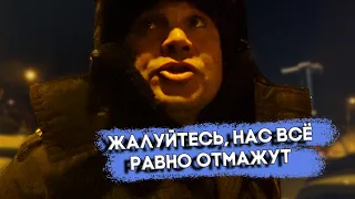 ДЕРЗКИЕ БЕСПРЕДЕЛЬЩИКИ БУДУТ НАКАЗАНЫ ?