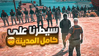 عودة حزب البعث وسرقة ! ( ملفات الدولة 😱🔥) قراند الحياه الواقعية GTA5