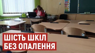 Не завезли паливо: шість шкіл у громаді на Волині без опалення