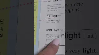KOREAN SENTENCE PRACTICE READING