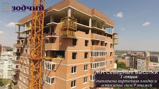 ЖК Северные высотки ход строительства 20 июня 2019