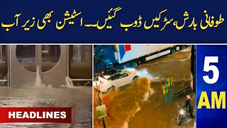 Samaa News Headlines 5AM | Torrential rains flooded city streets | 18 Aug 2023 | SAMAA TV