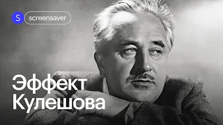 Так смонтированы все фильмы: эффект Кулешова и основные принципы монтажа