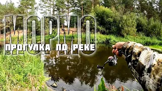 Прогулка по реке. МОРМЫШИНГ