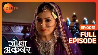 Rahim के साथ खेलने के लिए Akbar बने horse | Jodha Akbar | Ep. 51 | Zee TV