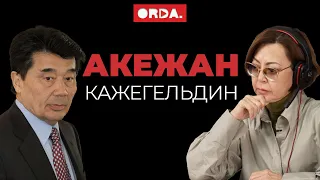 «Никто никуда не убежит»: о возвращении украденных активов, союзе с Токаевым и семье экс-Елбасы