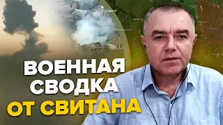 💥СВИТАН | Бешеные потери РФ под Бахмутом / Взорвали базу в Питере? / Украине навязывают переговоры