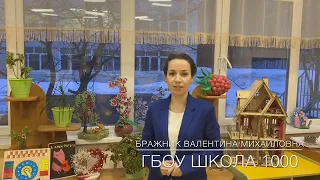 Моя педагогическая находка (Воспитатель года Москвы - 2021)