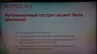 51 Назаров ВЕ Мальков ВА Аутоиммунный гастрит  Взгляд клинициста и эндоскописта