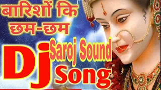 Barishon ki cham cham mein Tere dar per Aaye Hai Hindi Bhagti Old Song Dj Saroj Sound Barua