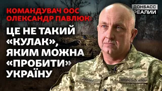 Командующий ООС рассказал о Байрактарах и Джавелинах на Донбассе | Донбасс Реалии