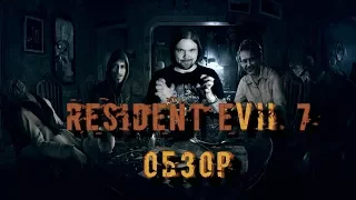 Resident Evil 7 - Обзор (Survival Horror снова жив!)