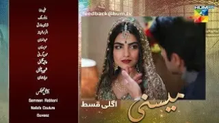 Meesni Episode 68 Teaser Review|Meesni Episode 69 promo|Hum TV | Pak. Drama.TV55