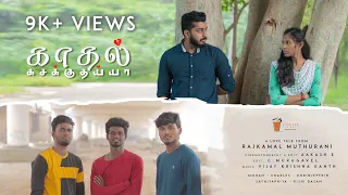 Kadhal Kasakuthaiya  - Short Film  | Theneer Talkies