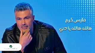 Fares Karam ... Hallah Hallah Ya Deni | Official Music Video 2023 | فارس كرم ... هالله هالله يا دني