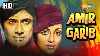 Amir Garib (1974) (HD) Hindi Full Movie - Dev Anand | Hema Malini | Prem Nath | Ranjeet