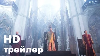 Последние рыцари (2015) Трейлер на русском