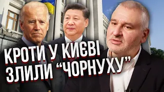 ФЕЙГІН: Байден вирішив ЗАКІНЧИТИ ВІЙНУ за 5 місяців. Ці С*КИ ЗРАДЖУЮТЬ ЗЕЛЕНСЬКОГО! США ошелешили Сі