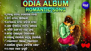 Evergreen Odia Album Song | All Time Superhit | Odia Adhunika Gita | Odia Romantic Album Song