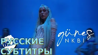 Güneş - NKBİ | русский перевод | Гюнеш - Чего ты хочешь от меня? | Rus Sub